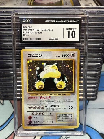 Snorlax 143 Jungle Holo Rare Pokemon Japanese Card Vintage 1997 CGC 10 Gem Mint