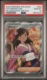 PSA 10 Furisode Girl SR 082/068 s11a Incandescent Arcana Pokemon Card Japanese