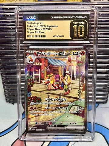 Pokémon TCG Skeledirge EX SAR Triplet Beat 097/073 CGC Pristine 10