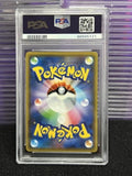 Pokemon Card Japanese Guzma & Hala Alter Genesis 105/095 SR SM12 PSA 10 GEM MINT