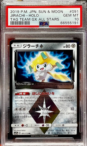 2019 Pokemon Tag Team All Stars Jirachi #091 Prism Star PSA 10