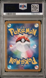 PSA 10 GEM MINT | Japanese Lugia VSTAR 080/098 Paradigm Trigger RRR Holo Pokemon