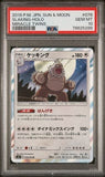 PSA 10 Gem Mint Slaking Holo Miracle Twins SM11 076/094 R Japanese Pokemon