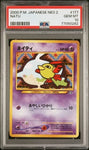 PSA 10 Gem Mint 2000 Pokemon Japanese Neo 2 #177 NATU