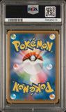 Pokemon PSA 10 Full Art Cresselia 87/67 Ultra Rare Skyscraping Perfection Japan