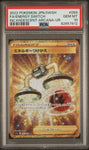 PSA 10 Pokemon SWSH ENERGY SWITCH UR INCANDESCENT ARCANA Japanese GEM MT 093/068