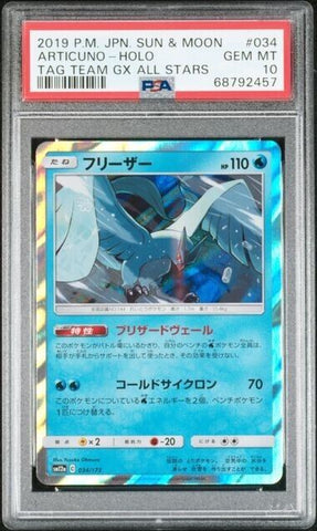 PSA 10 GEM MINT | Articuno #034 Holo Tag All Stars Japanese Pokemon Card