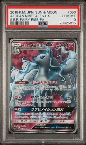 PSA 10 - Alolan Ninetales GX 053 Full Art 2018 Fairy Rise Japanese Pokemon