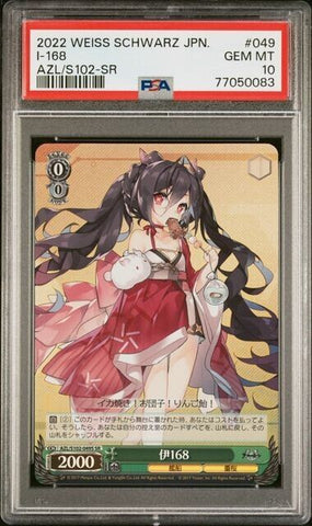 PSA 10 I-168 AZL/S102-049S SR AZUR LANE JAPANESE WEISS SCHWARZ FOIL