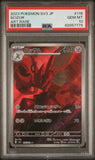 PSA 10 Scizor 116/108 AR Sv3 Ruler of the Black Flame Japanese Pokemon Card