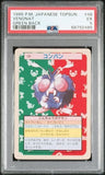 Venonat #048 Green Back Pokemon Carddass Topsun Japan PSA 5