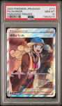 PSA 10 GEM MINT | Worker 111/098 SR Paradigm Trigger Full Art Trainer Pokemon