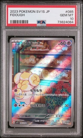 PSA 10 GEM MINT | Fidough 085/078 AR Pokemon Card sv1s Scarlet Violet ex