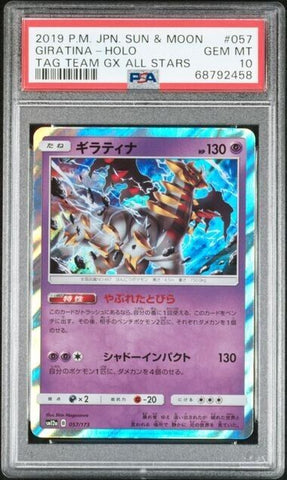 PSA 10 GEM MINT | Pokemon Giratina Tag Team GX All Stars Japanese Holo Rare #057