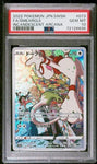 PSA 10 GEM MINT | Smeargle 73/68 S11a Incandescent Arcana Japanese Pokemon Card