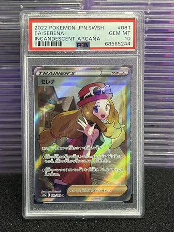 2022 Pokemon Japanese SWSH Incandescent Arcana #081 FA Serena PSA 10