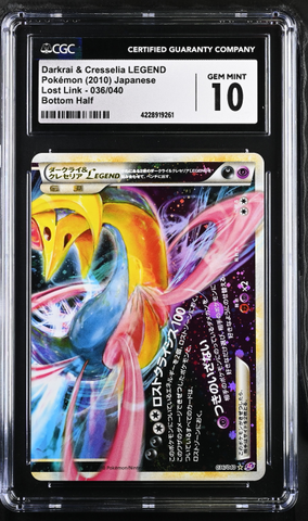 Pokemon Darkrai & Cresselia LEGEND Bottom Half Lost Link Japanese #036 CGC 10