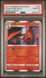 2021 Pokemon Japanese Sword & Shield Vmax Climax 017/184 Charizard Holo PSA 10