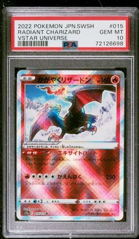 PSA 10 GEM MINT | Radiant Charizard 015/172 Vstar Universe K S12a Japanese