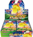 Astonishing Volt Tackle Booster Pack x1