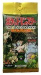 Japanese Vintage Jungle Pack x1