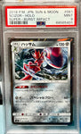 PSA 9 2018 Pokemon Japanese Sun & Moon Super-Burst Impact 061 Scizor-Holo